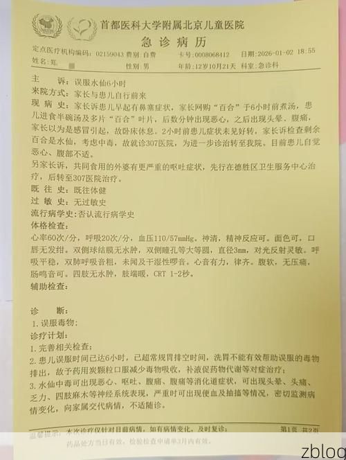 2022年3月15日永昌新增确诊病例情况_72151