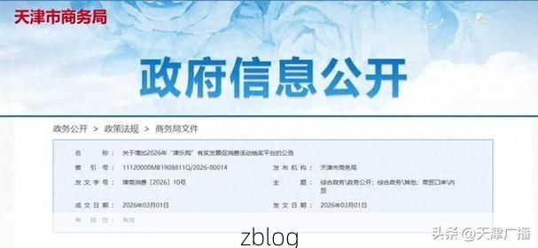 2022年1月31日天津新增确诊病例情况_72012