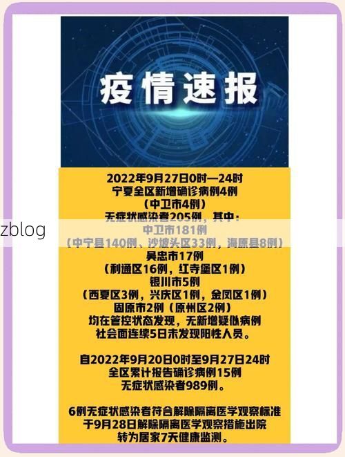 介休市新增1例无症状感染者  介休市疫情防控最新通报_6194