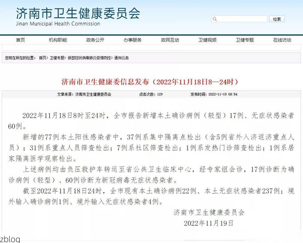 2022年11月28日桐梓新增确诊病例情况