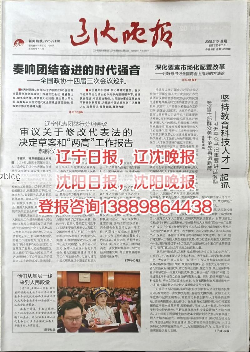 本地确诊+2,东辽通报新增病例情况_10131