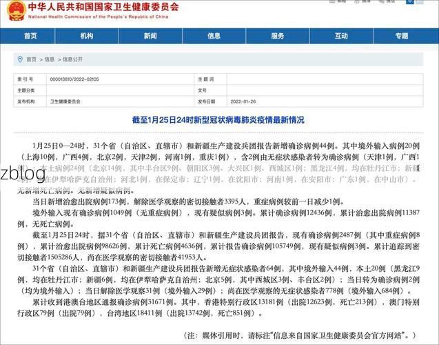 31省新增本土12例(31省新增本土8例),涟水疫情引关注_9034