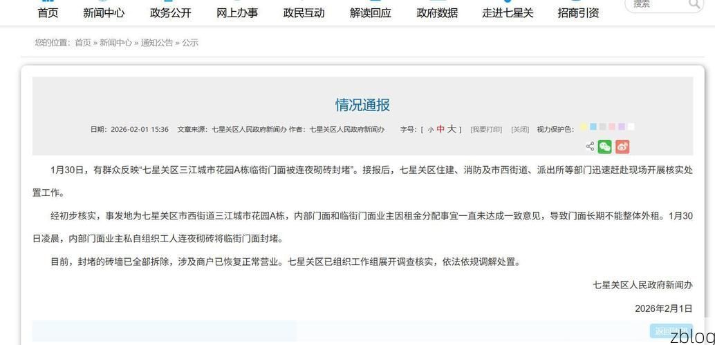 本地确诊+2，长武通报新增病例情况