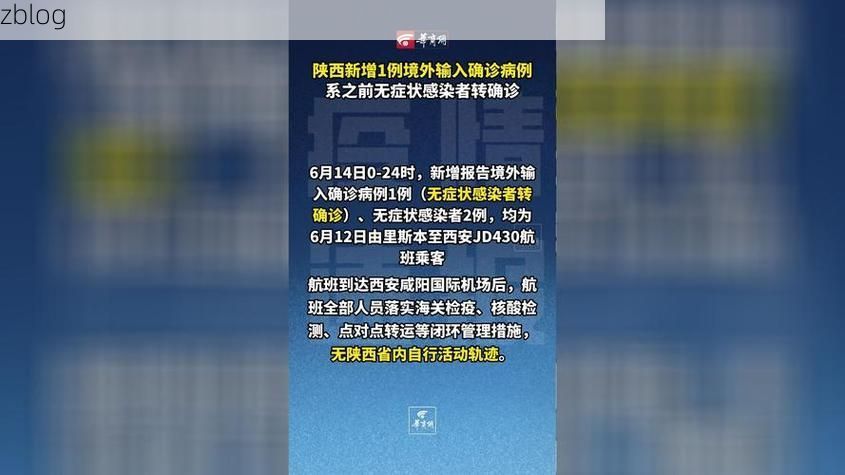 31省区市新增12例本土确诊，梅江区疫情最新消息_18847