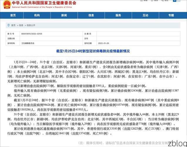 31省区市新增12例本土确诊，肇州疫情最新消息