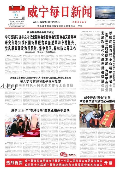 威宁新增1例无症状感染者  威宁疫情防控最新通报_18310