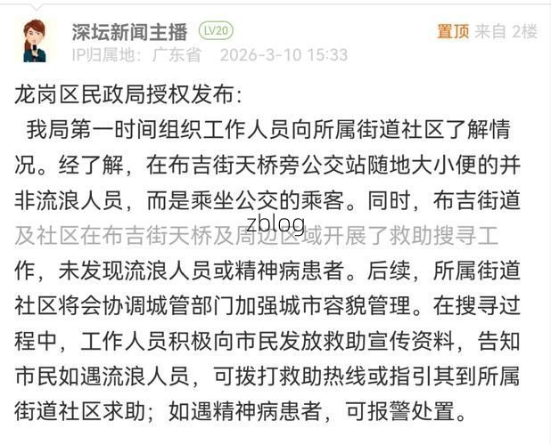 【龙岗区新增1例无症状感染者 龙岗区疫情防控最新通报_31382】