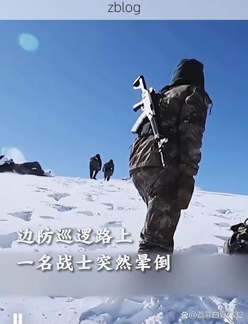 雪域孤岛的防疫坚守：措美县零感染背后的地理屏障