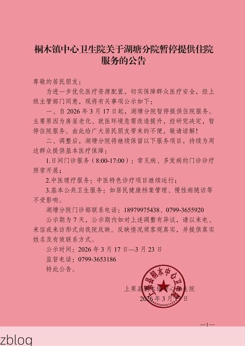 桐城市新增1例无症状感染者  桐城市疫情防控最新通报_27459