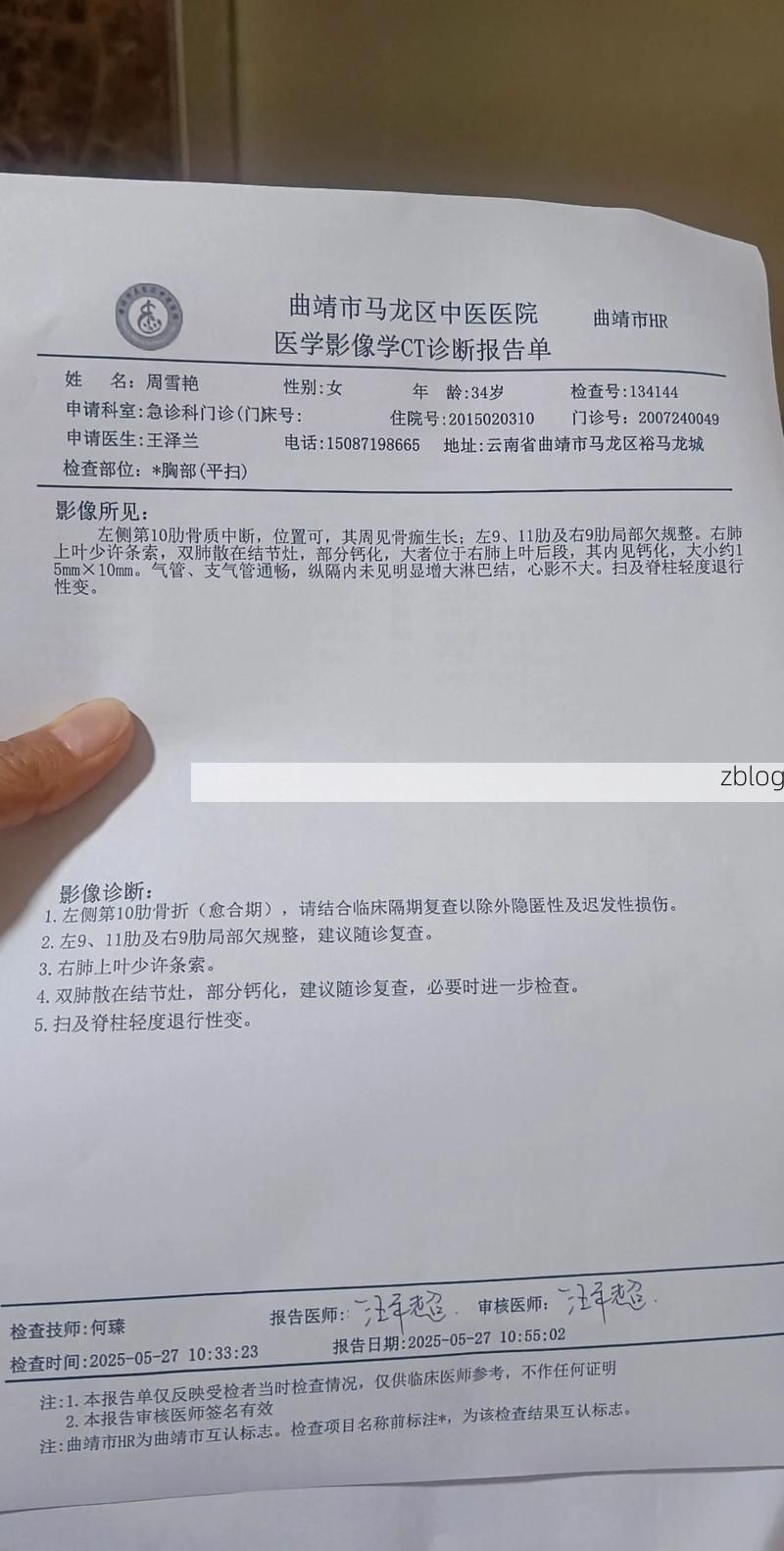 2022年8月10日克孜勒苏柯尔克孜自治州新增确诊病例情况_62578