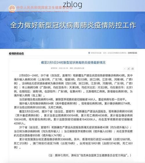 31省区市新增12例本土确诊,涡阳县疫情最新消息