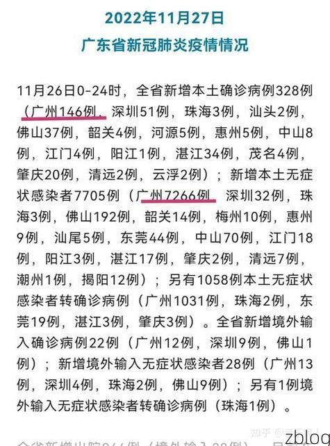 香洲区新增1例无症状感染者  香洲区疫情防控最新通报