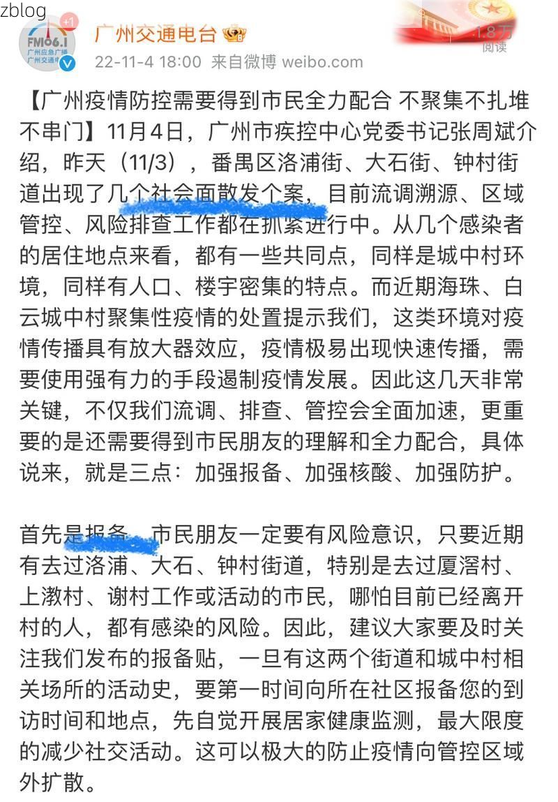 九龙新增1例社会面感染者  九龙疫情防控最新通报