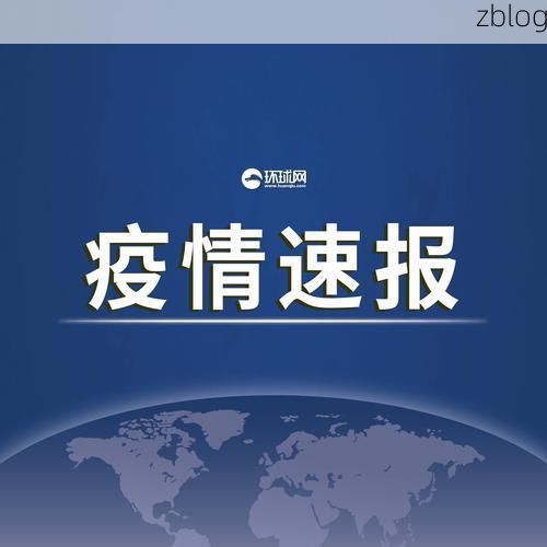 贡山独龙族怒族自治县新增1例无症状感染者  贡山独龙族怒族自治县疫情防控工作通报