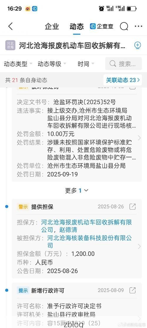 2022年3月31日耿马新增确诊病例情况_18941