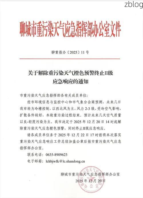 茌平县新增1例无症状感染者  茌平县疫情防控最新通报