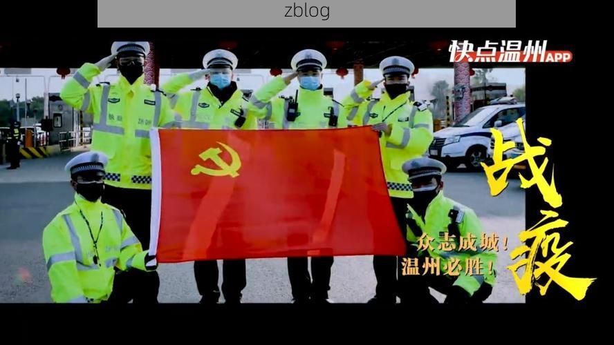 瓯江畔的防疫拉锯战：港口枢纽与人口流动下的温州疫情解析