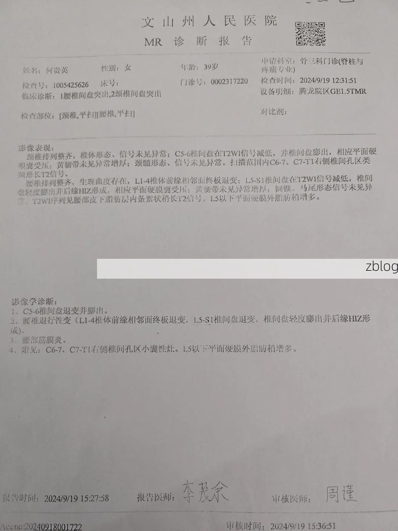 2022年5月15日朝阳县新增确诊病例情况