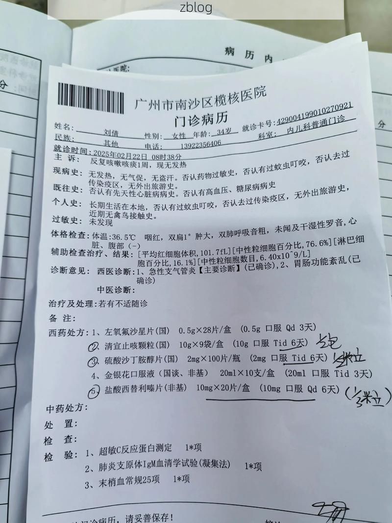 2022年11月25日郴州市市辖区新增确诊病例情况