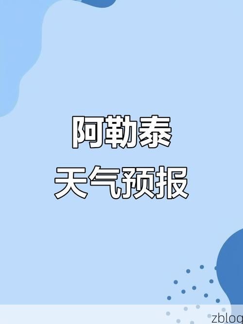 阿勒泰市新增1例无症状感染者  阿勒泰市疫情防控最新通报