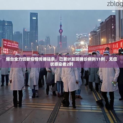 2022年3月8日连云区新增确诊病例情况_17422