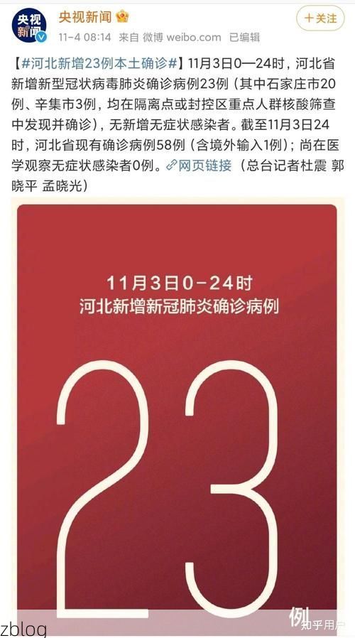 31省新增本土11例(31省新增本土8例)，凤阳疫情引关注