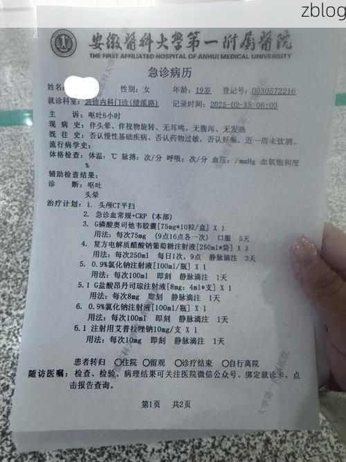 2022年3月15日齐河县新增确诊病例情况_72939