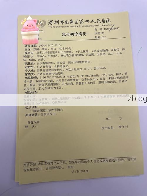 2022年11月25日浑源新增确诊病例情况_70760