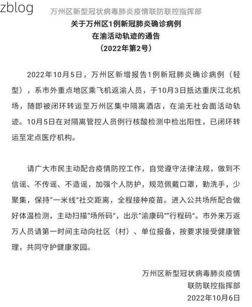 31省区市新增12例本土确诊,黑河爱辉区疫情最新消息