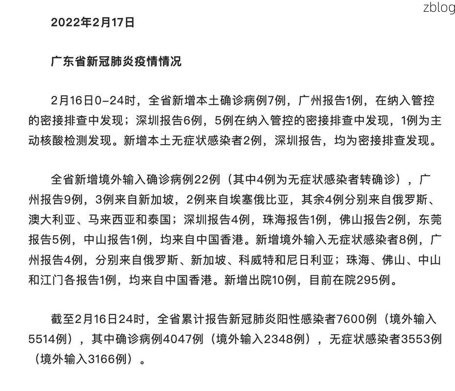31省新增本土12例(31省新增本土0例),马尾区突发聚集疫情引关注