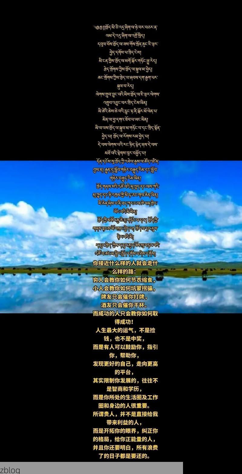 高原屏障下的零感染坚守：萨迦防疫的地理密码