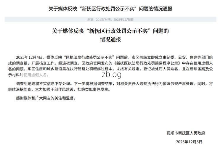 抚顺市市辖区新增1例无症状感染者  抚顺市市辖区疫情防控最新通报_278