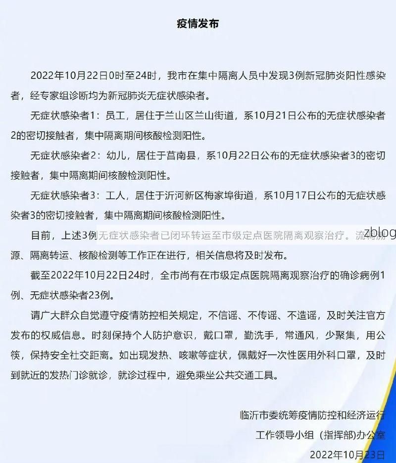 新余市市辖区新增1例无症状感染者 新余市市辖区疫情防控最新通报_46795