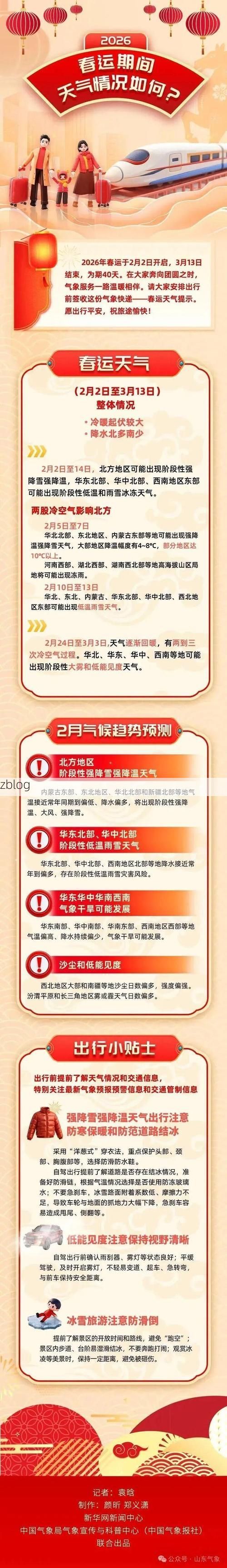 2022年7月10日日照新增确诊病例情况_49528