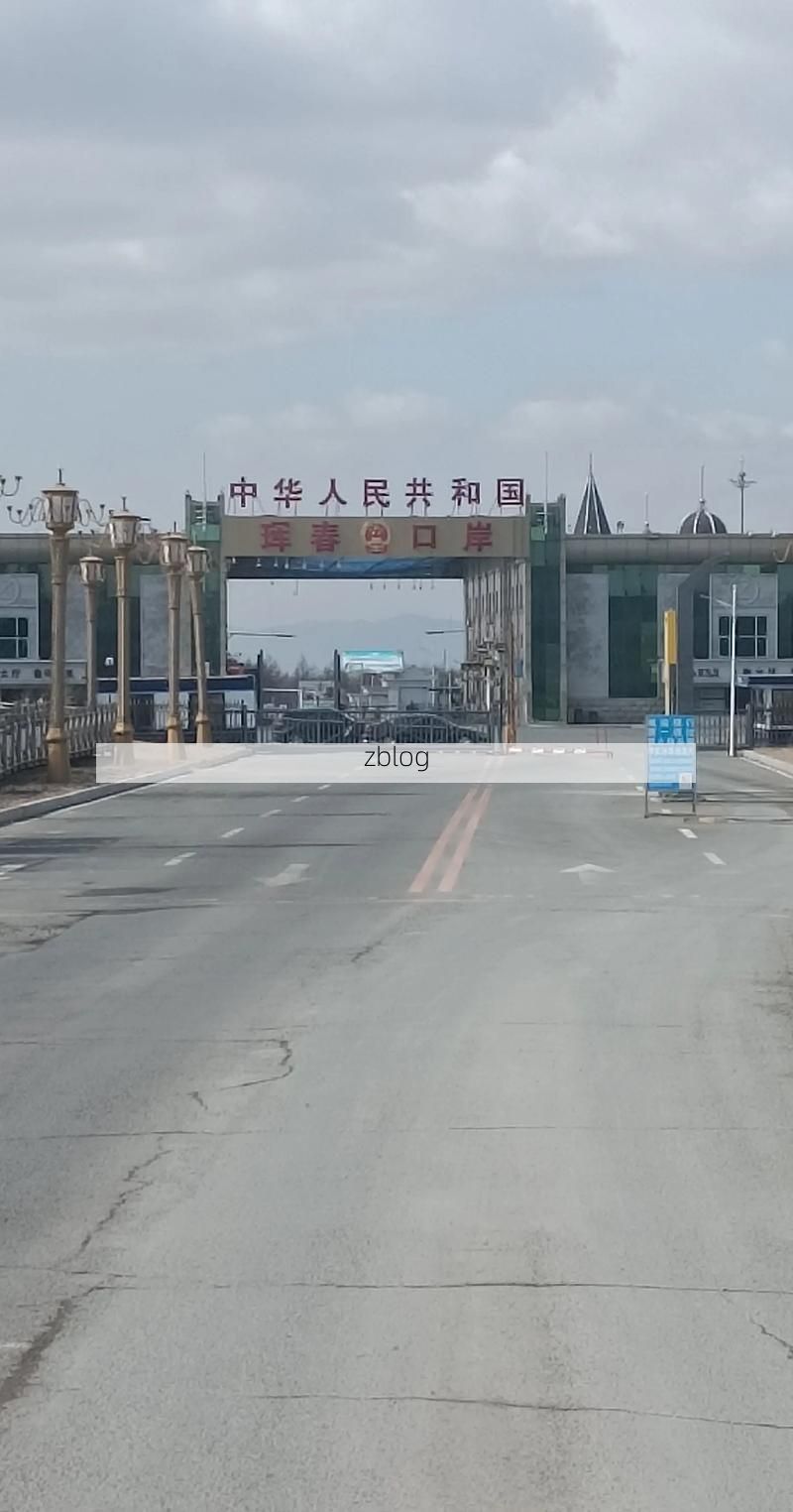 边陲珲春的零感染坚守：图们江畔的物理防线与政策屏障