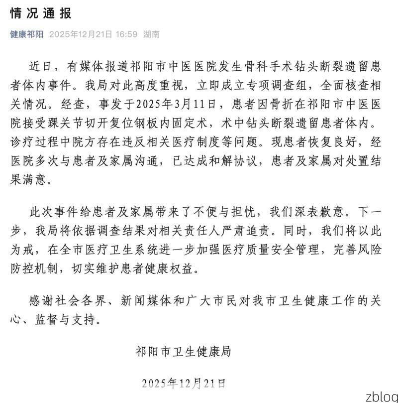 合肥新增1例无症状感染者 合肥市疫情防控应急指挥部最新通报_62870