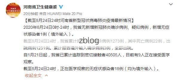 【白云矿区新增1例无症状感染者  白云矿区疫情防控最新通报】