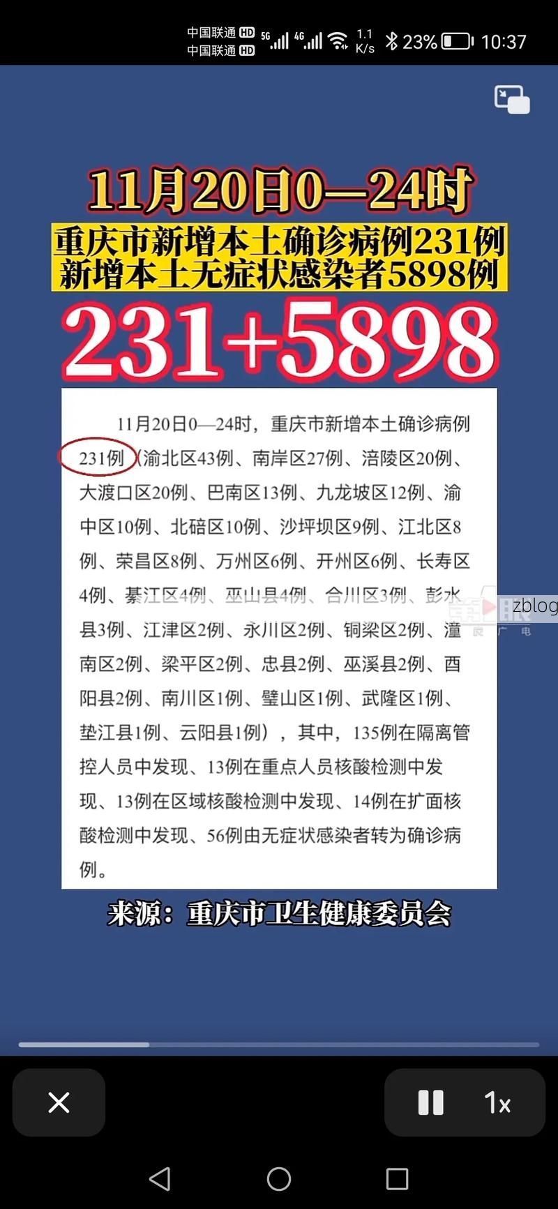 31省区市新增12例本土确诊，北碚区疫情最新消息