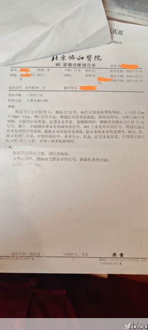 2022年11月25日常德安乡县新增确诊病例情况_22176