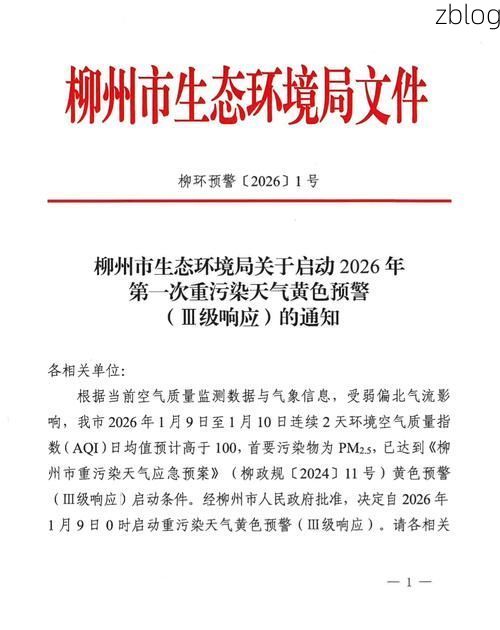 【柳江新增1例无症状感染者  柳江区疫情防控最新通报_10723】