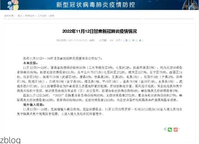 【甘肃省新增1例无症状感染者 甘肃省疫情防控最新通报】