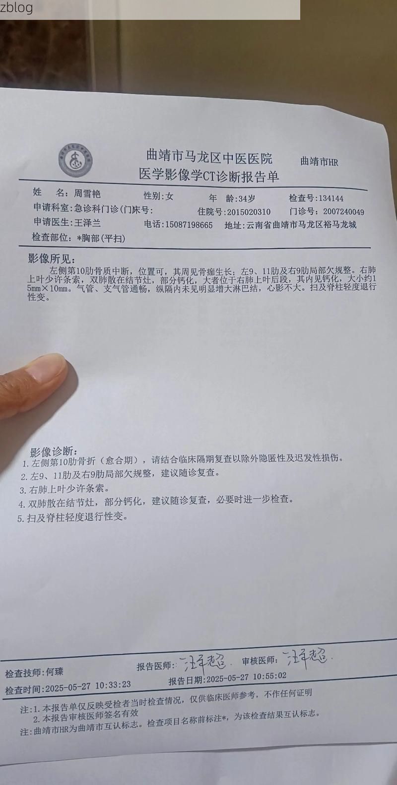 2022年11月25日尧都区新增确诊病例情况