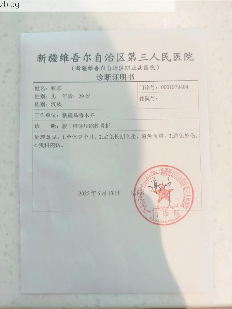 本地确诊+3，伊犁哈萨克自治州通报新增病例情况_52334