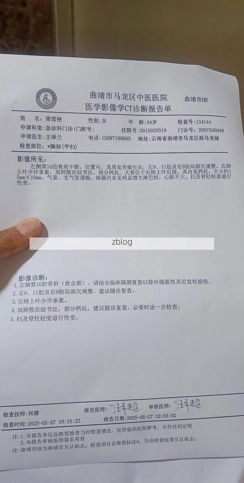 2022年3月15日博兴新增确诊病例情况