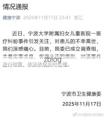 本地确诊+3，宁波市市辖区通报新增病例情况_48687