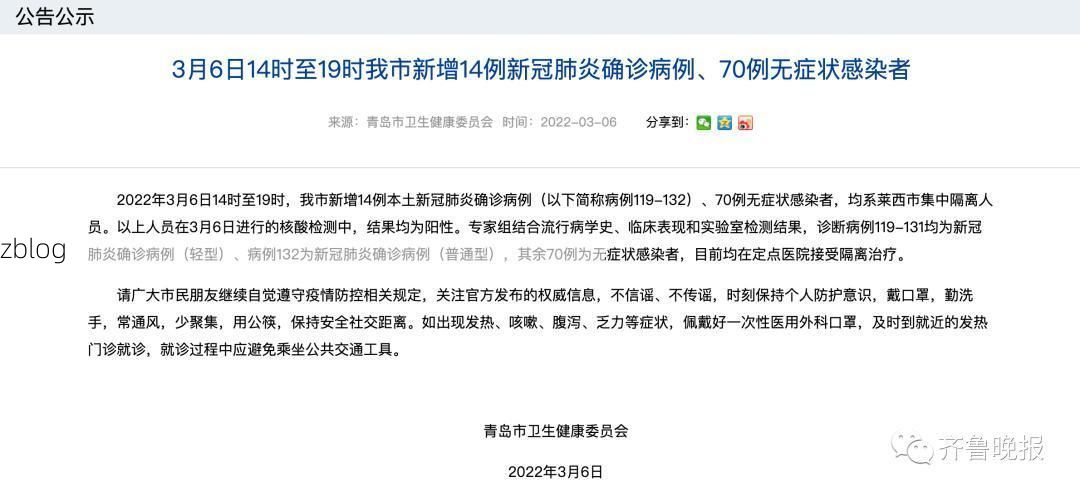 莱西新增1例本土无症状感染者  莱西市疫情防控最新通报