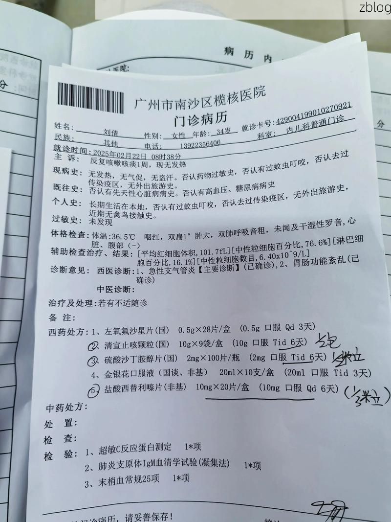 2022年3月15日南县新增确诊病例情况