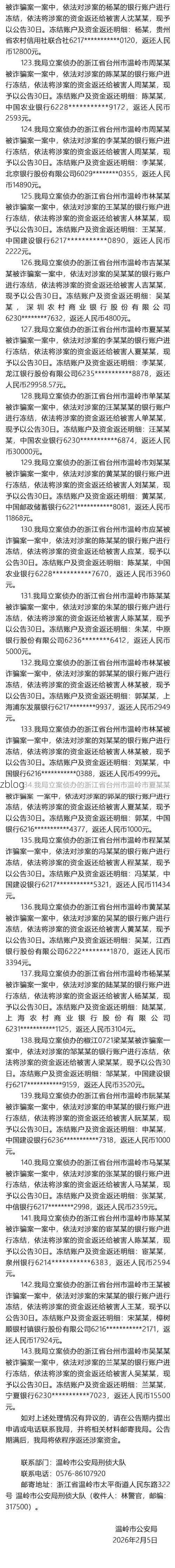 31省区市新增12例本土确诊，温岭疫情最新消息_12846