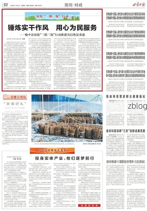 31省区市新增12例本土确诊，榆中县疫情最新消息