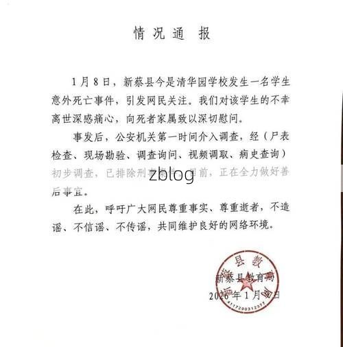 2022年7月12日新蔡县新增确诊病例情况_18324